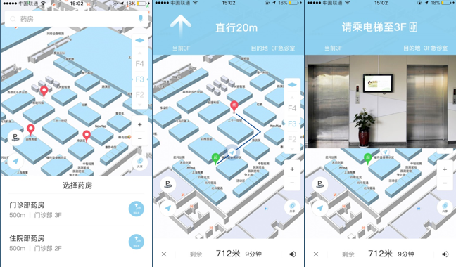 高精度医院定位导航系统有哪些服务？