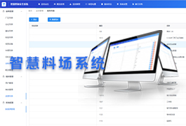 智慧料场系统-无人化智慧料场斗轮堆取料机管控系统